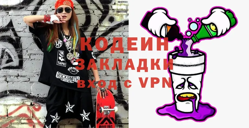 Codein Purple Drank  Мамадыш 