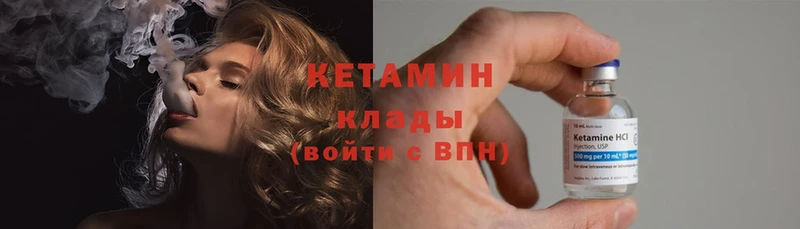 КЕТАМИН ketamine  hydra как войти  Мамадыш  как найти закладки 